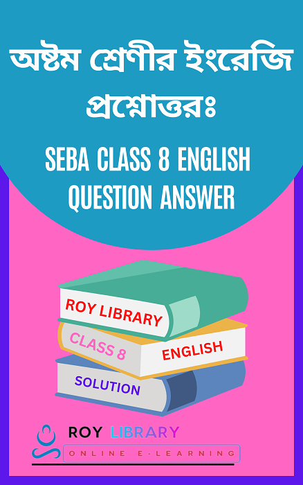 seba-class-8-english-question-answer-2024