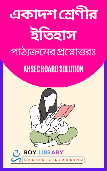 HISTORY CLASS 11 CHAPTER 2 IN BENGALI visual data 2