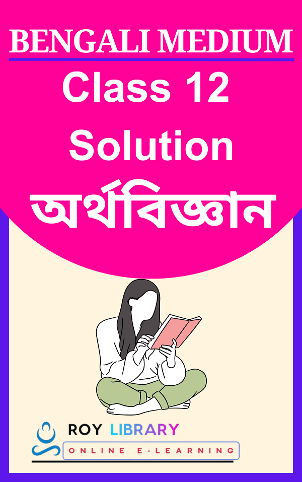 ahsec-class-12-economics-question-answer-in-bengali-2024