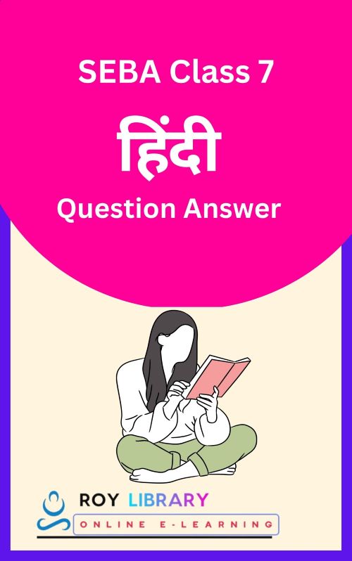 class-7-hindi-chapter-15-roy-library