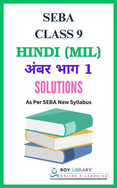 Class 9 Hindi MIL Archives – Page 2 of 2 – Roy Library