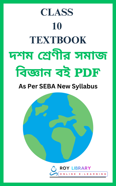 class 10 social science textbook pdf malayalam medium