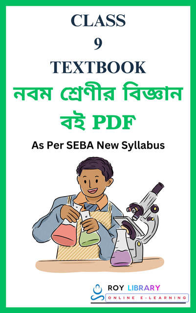 class 9 physical science book pdf in bengali chapter 2