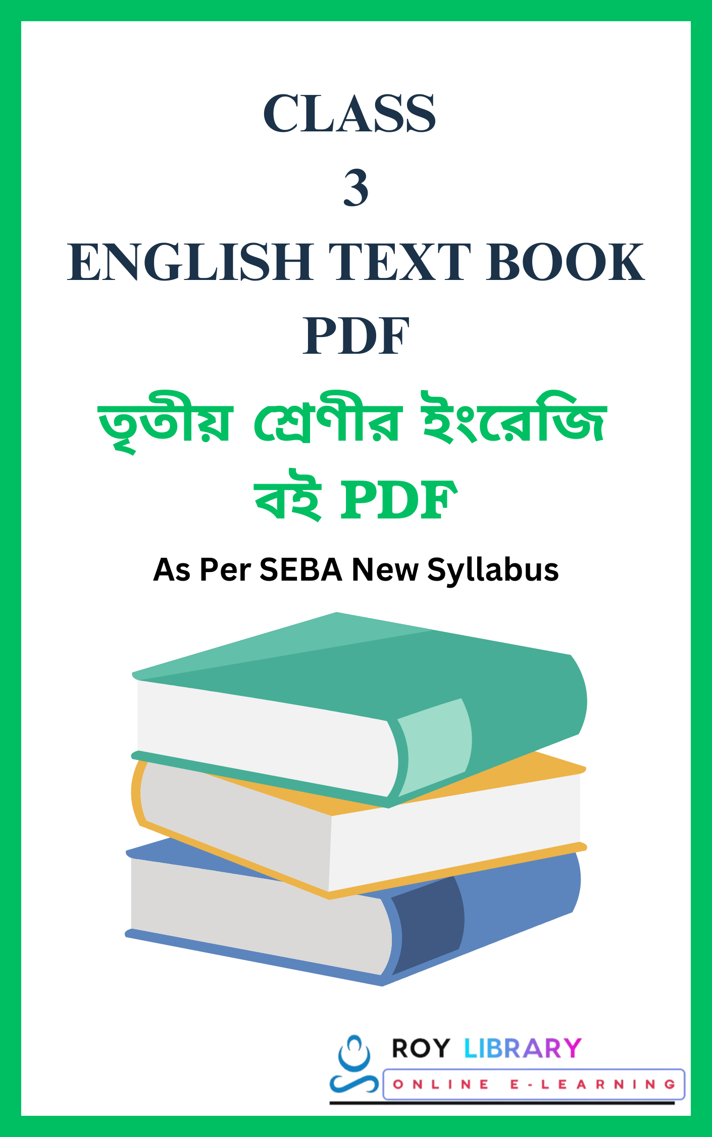 SCERT Class 3 English Textbook PDF - 2026 As Per New Syllabus | তৃতীয় ...